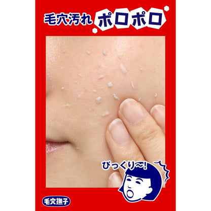 Keana Nadeshiko Moist Peeling 200mL