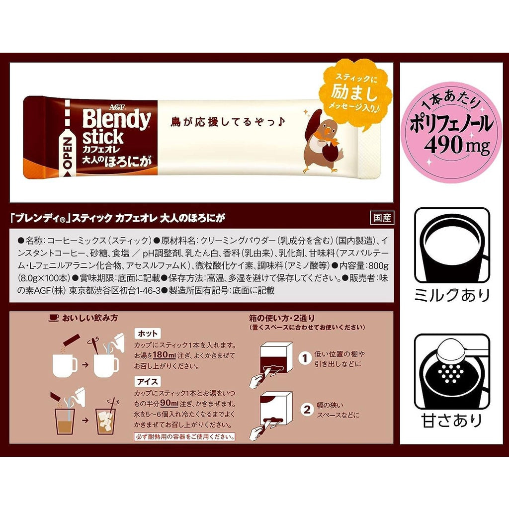 AGF Blendy Stick - Bittersweet Cafe au Lait (100 sticks)