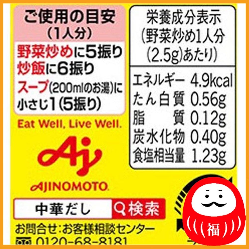 AJI-NO-MOTO CHINESE AJI 55g jar