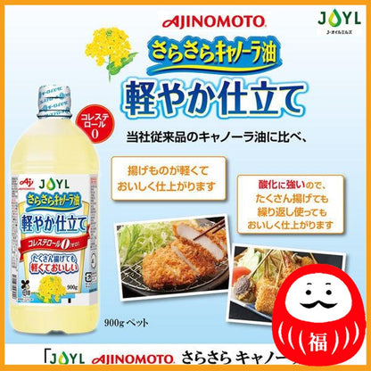 Ajinomoto J-Oil Mills JOYL Sarasara Canola Oil Light Tailoring 900g