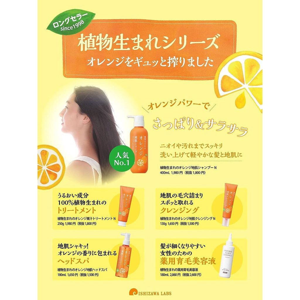 Ishizawa Botanical Orange Head Spa (180mL)