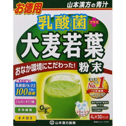 Yamamoto Kampo 100% Tea Powder Sticks