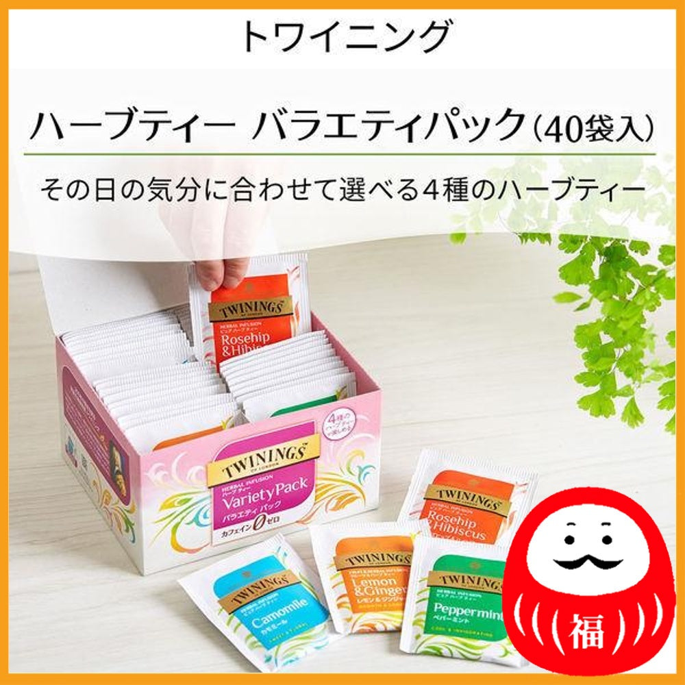 Kataoka Bussan TWINING Herb Tea Variety Pack 1 box (40 bags)