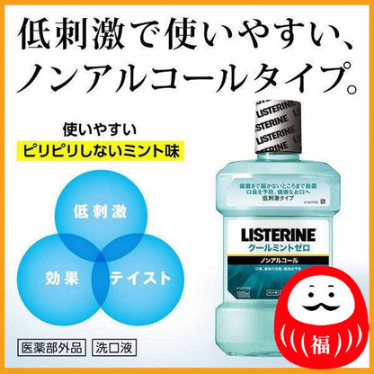 Johnson & Johnson Listerine Cool Mint Zero 1000mL x 2 pack