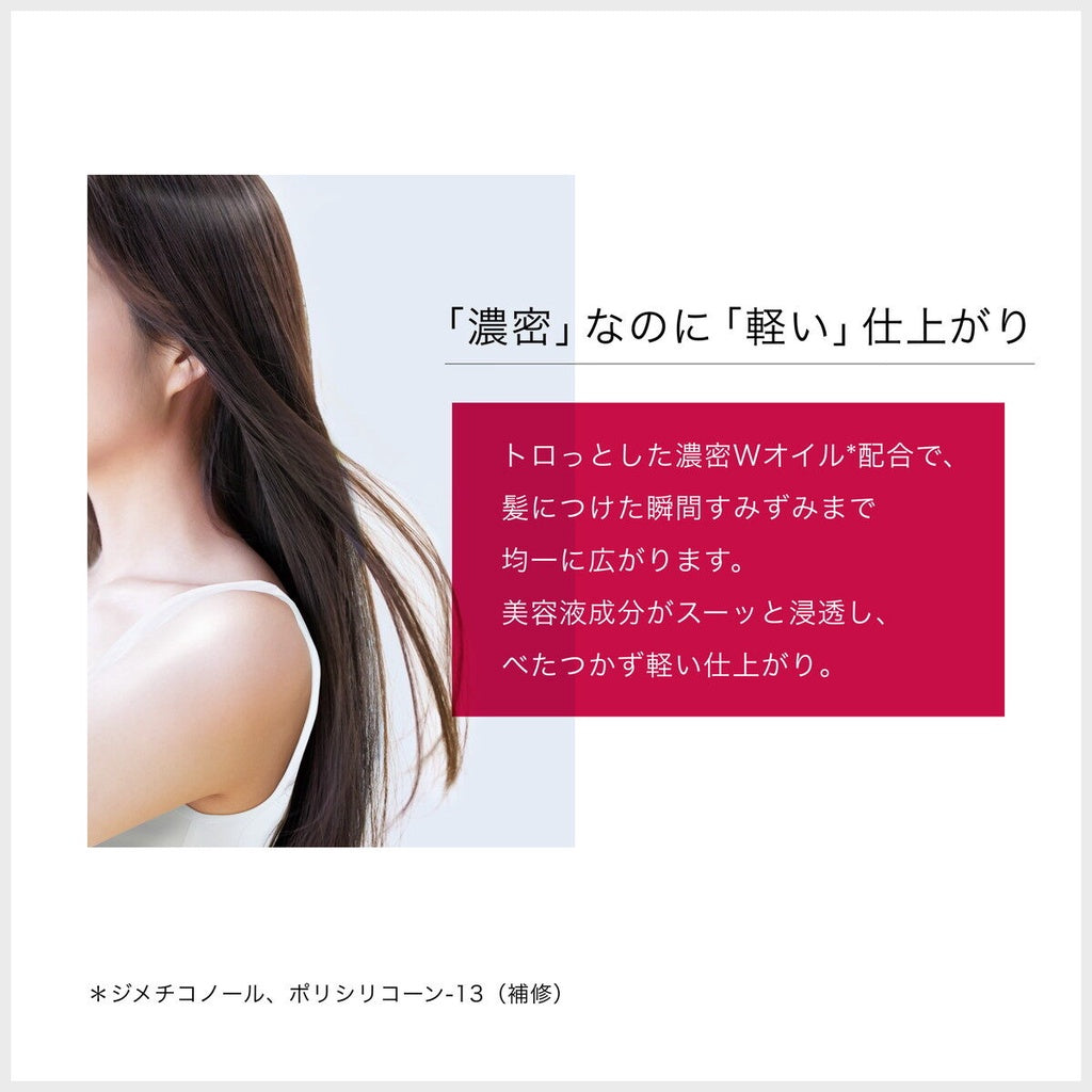 Shiseido Fino Premium Touch Hair Oil