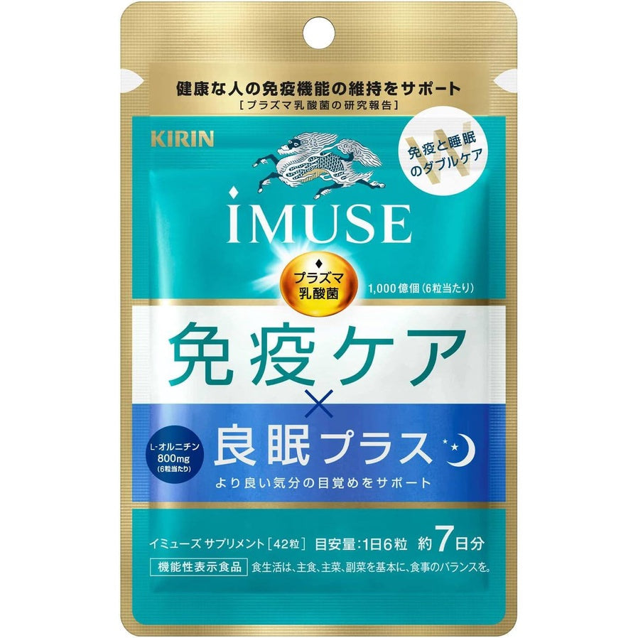 Kirin iMuse Immune Care Supplements - Original / Good Sleep Plus / Visceral Fat Down (7 day supply)