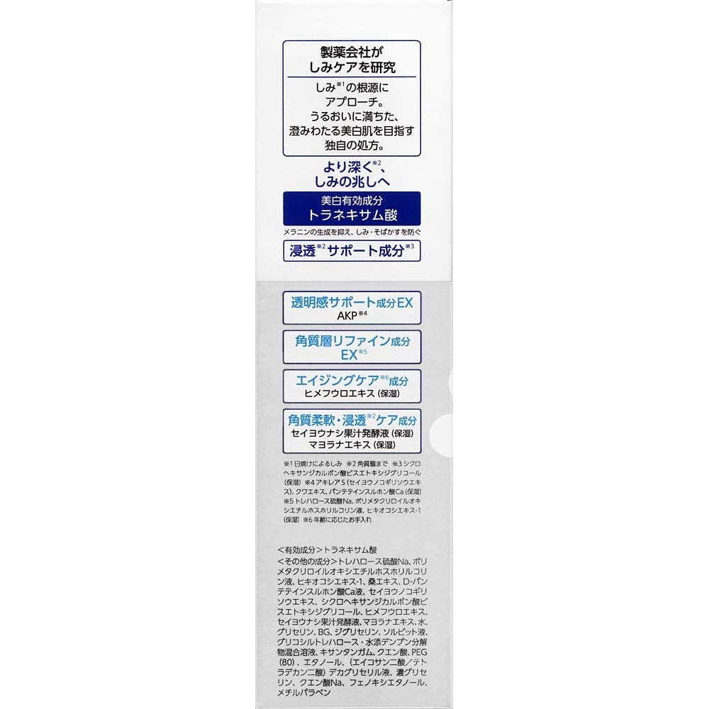 Daiichi Sankyo Healthcare Transino Whitening Clear Lotion EX (150mL)