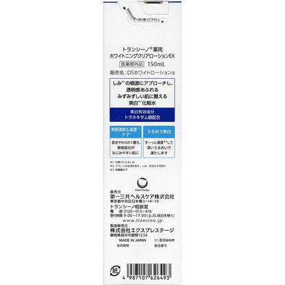 Daiichi Sankyo Healthcare Transino Whitening Clear Lotion EX (150mL)