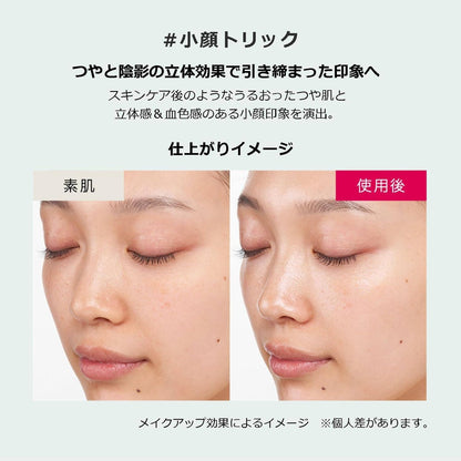 Shiseido Maquillage Dramatic Forming Glow Base