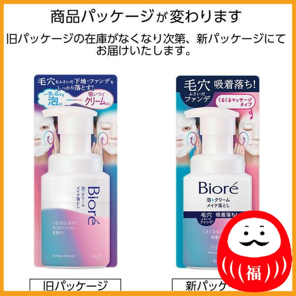 Kao Biore Foaming Cream Makeup Remover 210ml