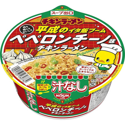 Nissin Chicken Ramen Noodle Bowl