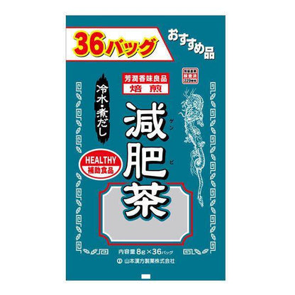 Yamamoto Kampo Tea Bag Value Packs