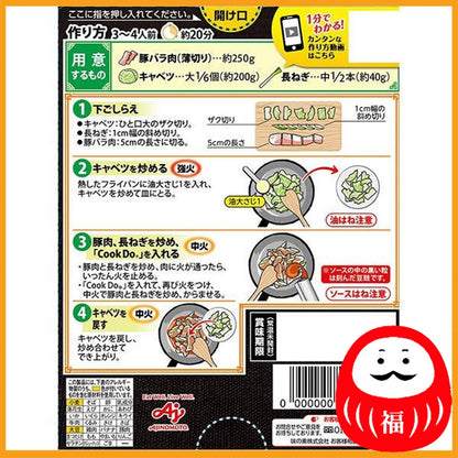 Ajinomoto Cook Do Szechuan Style Cauliflower 80g