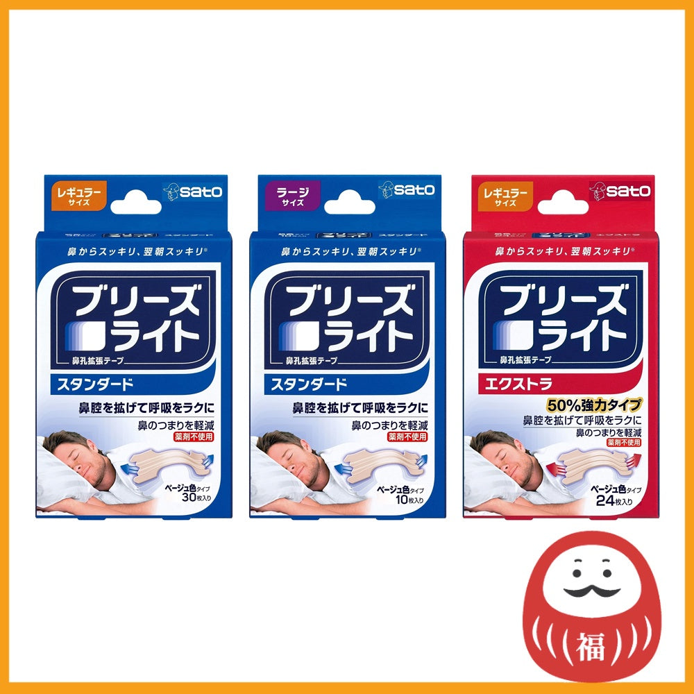 Sato Breathe Right Nasal Strips