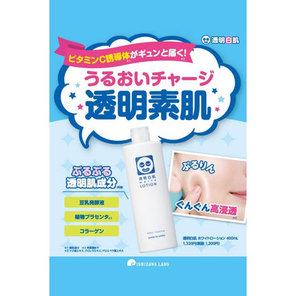 Ishizawa White Lotion