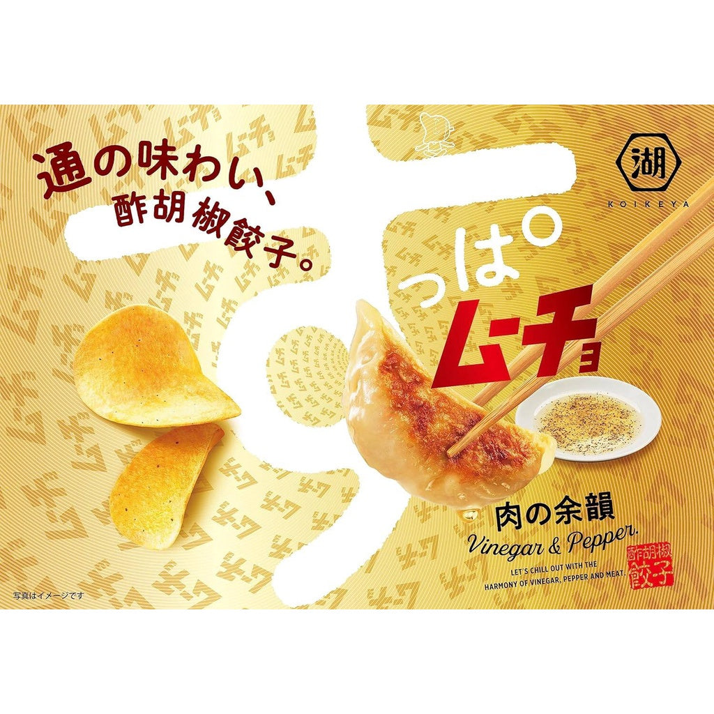 Koikeya Karamucho Potato Chips