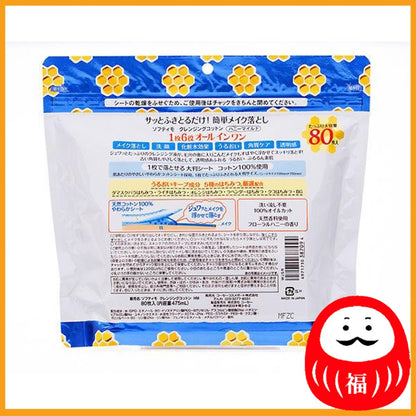 KOSE Softymo Cleansing Cotton (Honey Mild) 80 Sheets