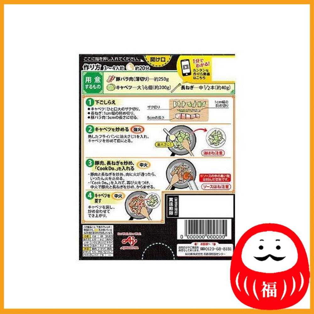 Ajinomoto Cook Do Szechuan Style Cauliflower 80g