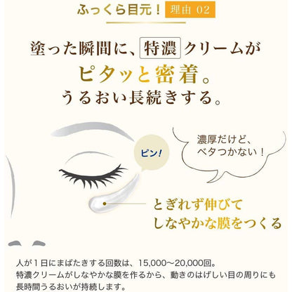 Rohto Hada Labo Gokujyun Premium Hyaluronic Eye Cream