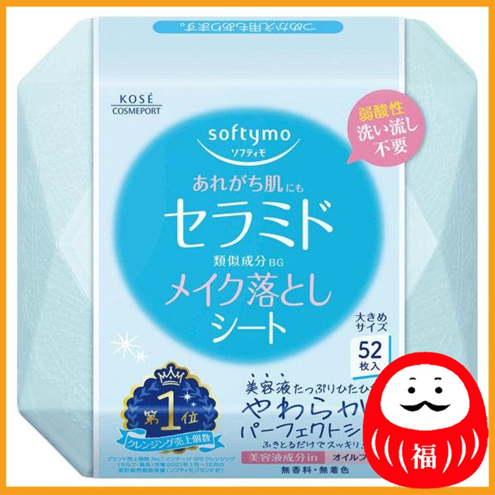 KOSE SOFTIMO MAKEUP REMOVAL SHEETS, 52 sheets, ceramide, cleansing