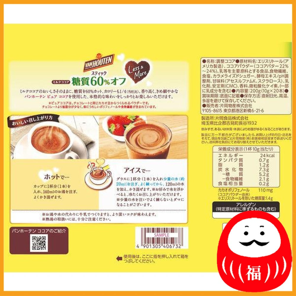 Kataoka Bussan van Houten Milk Cocoa 60% off Sugar Content 1 box (20 bottles)