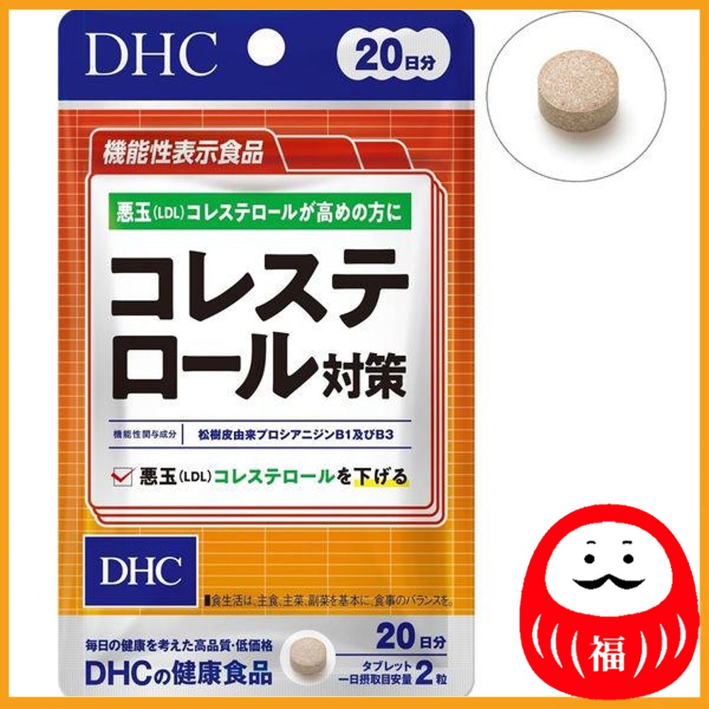 DHC Cholesterol Countermeasure 20 days/40 capsules