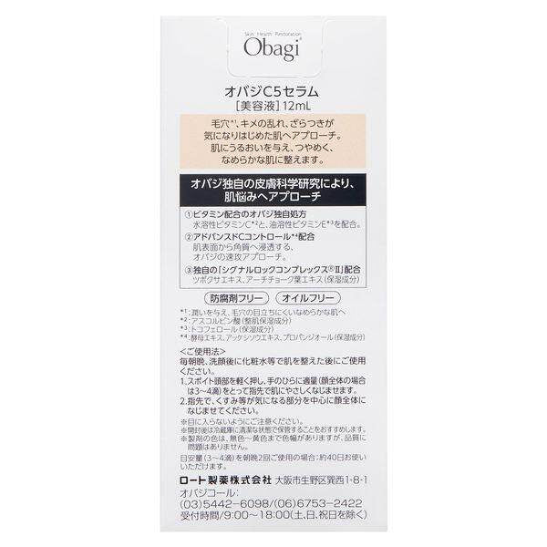 Rohto Obagi C5 Vitamin C Serum (12mL)