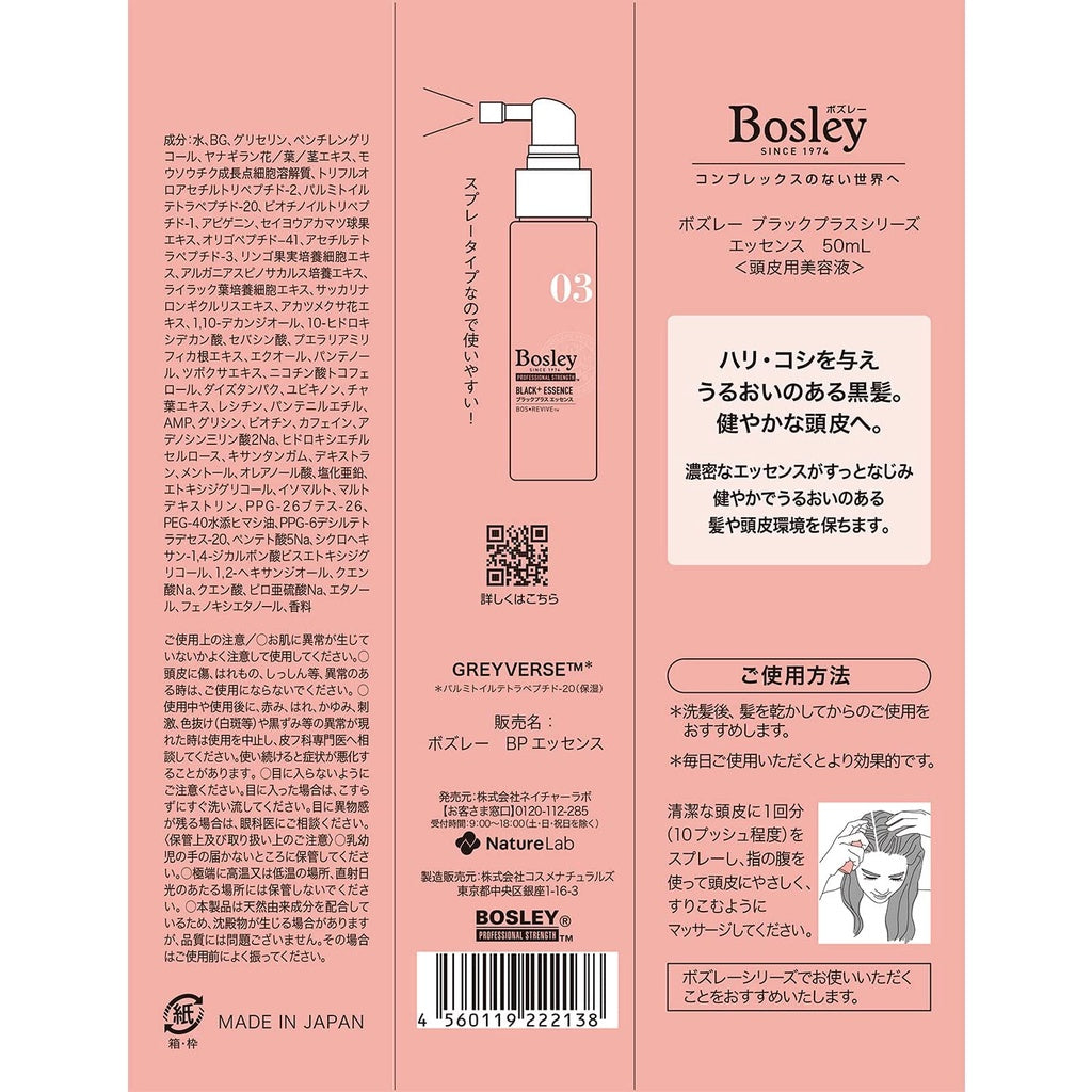 BOSLEY Professional Strength Black+ Hair Essence 50ml