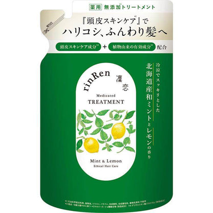 BXE rinRen Medicated Shampoo & Treatment - Mint & Lemon / Chamomile & Momi (400mL / 300mL Refill)