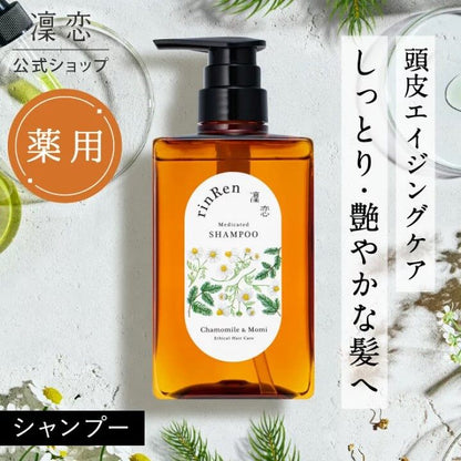 BXE rinRen Medicated Shampoo & Treatment - Mint & Lemon / Chamomile & Momi (400mL / 300mL Refill)