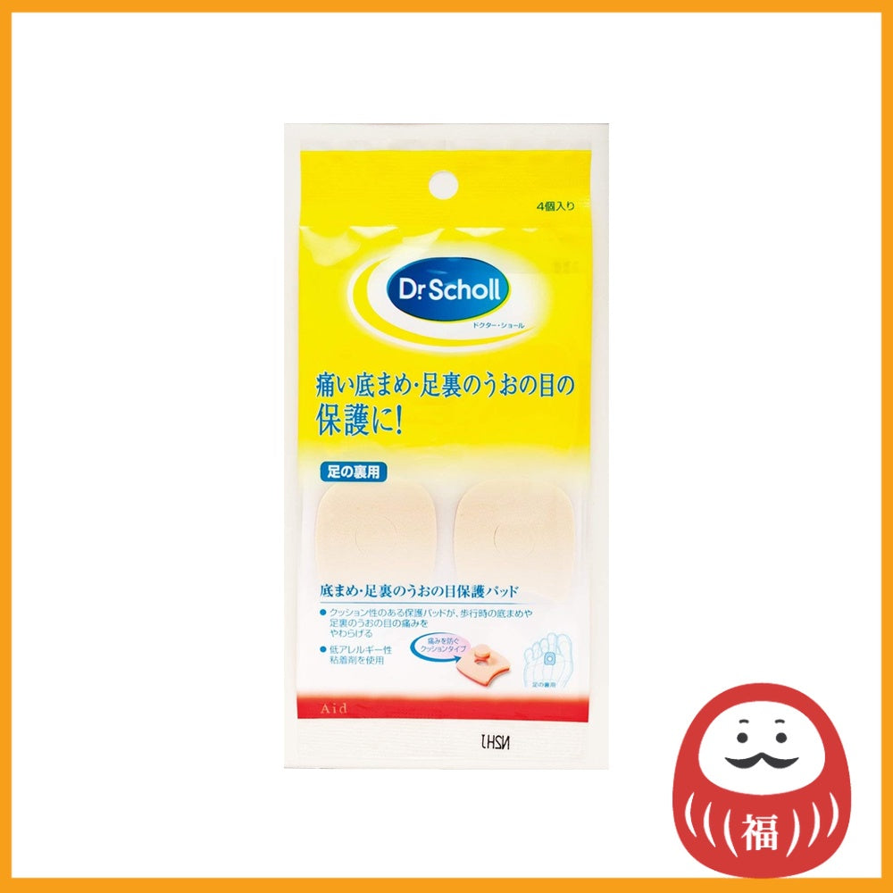 Dr. Scholl Sole Blister Protection Pads (4pcs)