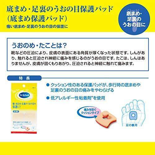 Dr. Scholl Sole Blister Protection Pads (4pcs)