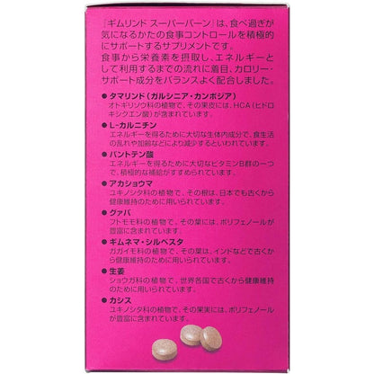 Shiseido Gymrind Super Burn Supplements (270 tablets)