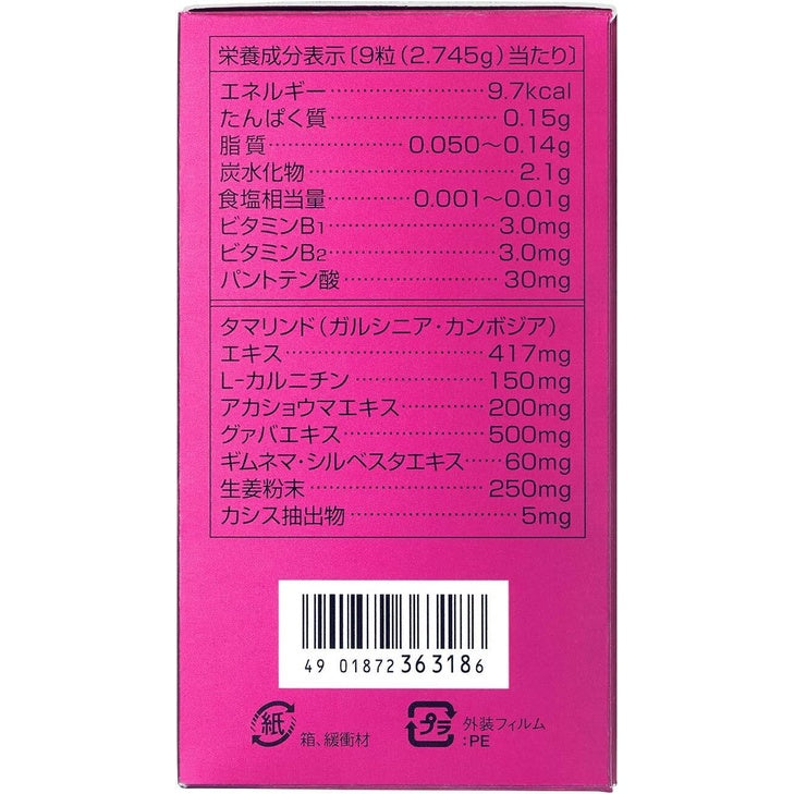 Shiseido Gymrind Super Burn Supplements (270 tablets)