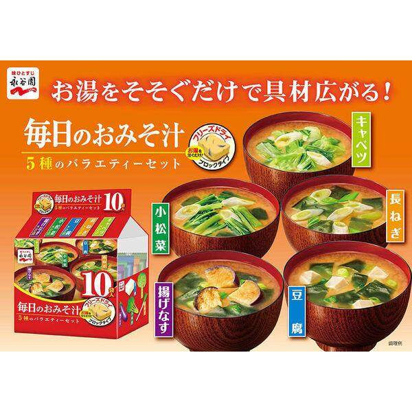 Nagatanien Daily Miso Soup 5 Flavor Variety Set (10 packs) / 3 Flavor Variety (12 cups)