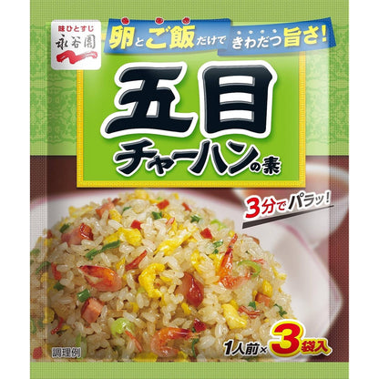 Nagatanien Fried Rice Seasoning Mix - Five Spice / Garlic / Crab / Black Pepper Garlic (3 meals in 1 bag)