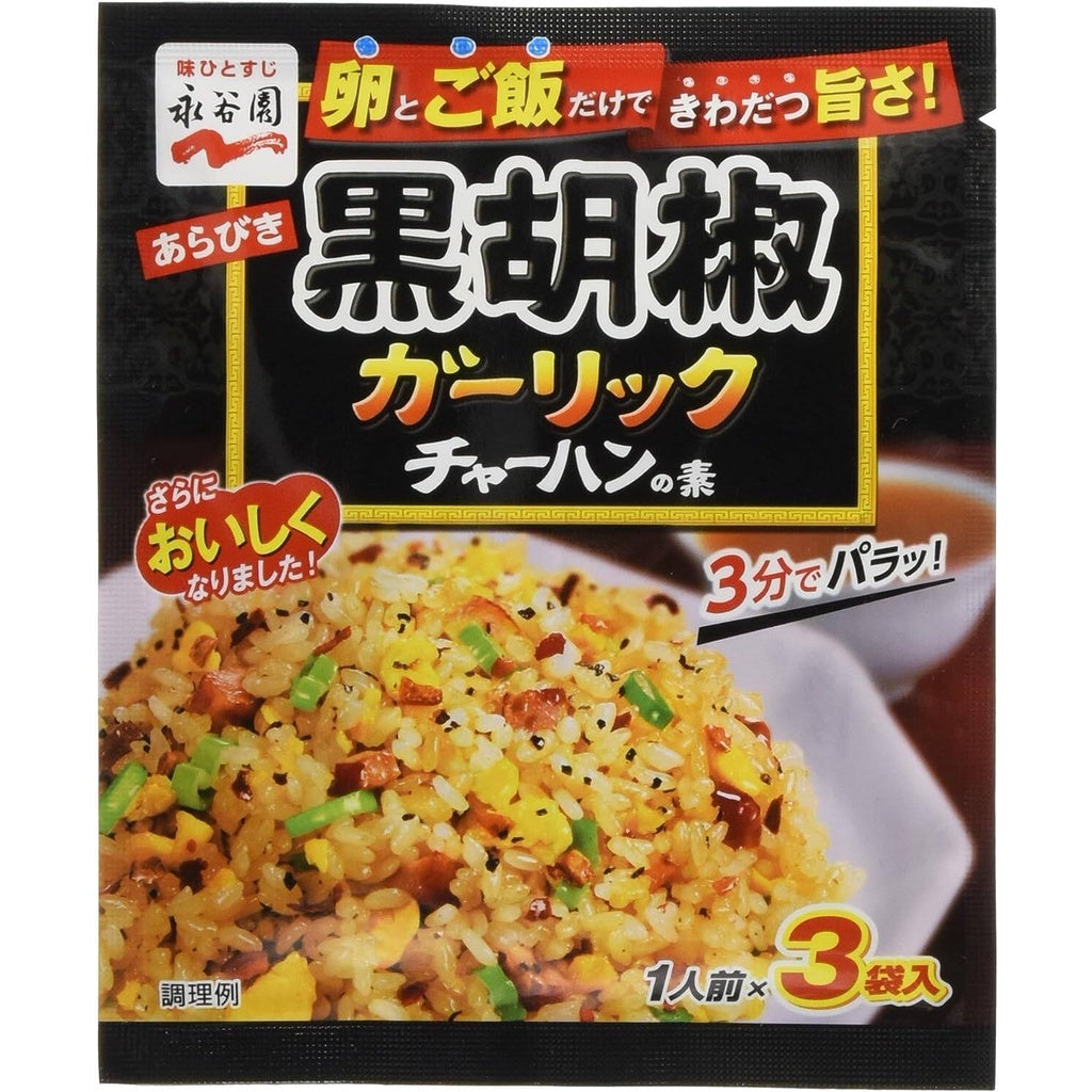 Nagatanien Fried Rice Seasoning Mix - Five Spice / Garlic / Crab / Black Pepper Garlic (3 meals in 1 bag)