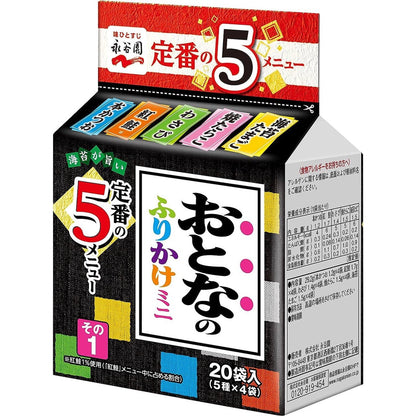 Nagatanien Otona no Furikake Mini Variety Pack - No. 1 / No. 2 (20 packs)