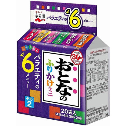 Nagatanien Otona no Furikake Mini Variety Pack - No. 1 / No. 2 (20 packs)