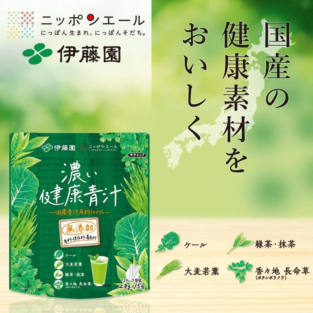 ITO EN Concentrated Healthy Green Juice Aojiru Powder type 2.8g x 15 packets