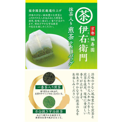 Iyemon Ujinotsuyu Seicha Instant Assorted Green Tea (90 sticks / 120 sticks)