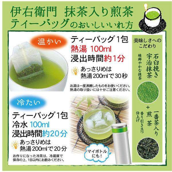 Iyemon Ujinotsuyu Seicha Instant Assorted Green Tea (90 sticks / 120 sticks)