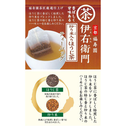 Iyemon Ujinotsuyu Seicha Instant Assorted Green Tea (90 sticks / 120 sticks)