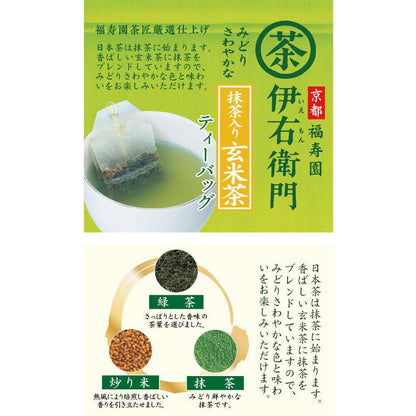 Iyemon Ujinotsuyu Seicha Instant Assorted Green Tea (90 sticks / 120 sticks)