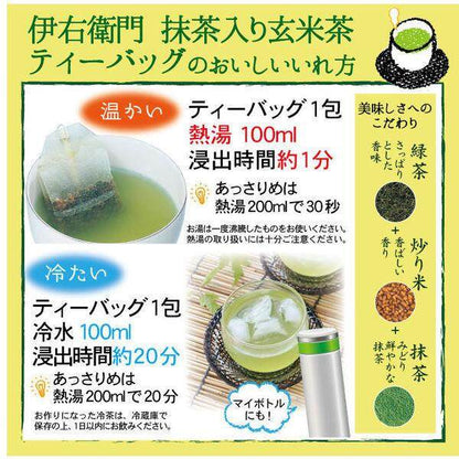 Iyemon Ujinotsuyu Seicha Instant Assorted Green Tea (90 sticks / 120 sticks)