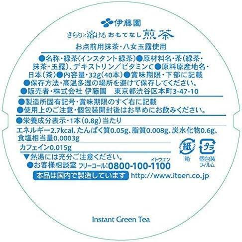 ITO EN Sarari melts OMOTENASHI Sencha sticks 1 box (40 sticks)