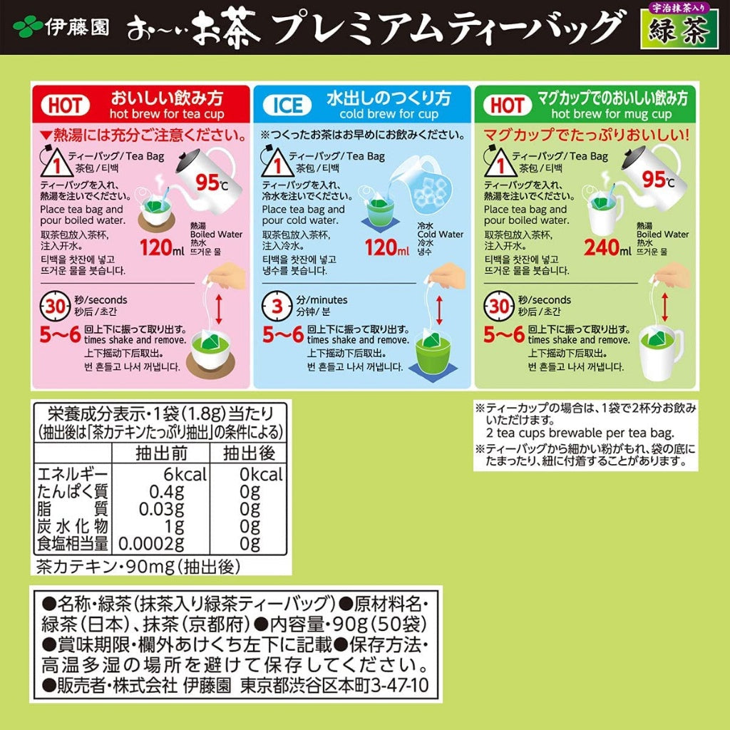 ITO EN Oi Ocha Premium Tea Bags - Matcha Green Tea/Roasted Green Tea/Green Tea With Roasted Rice