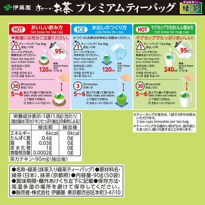 ITO EN Oi Ocha Premium Tea Bags - Matcha Green Tea/Roasted Green Tea/Green Tea With Roasted Rice