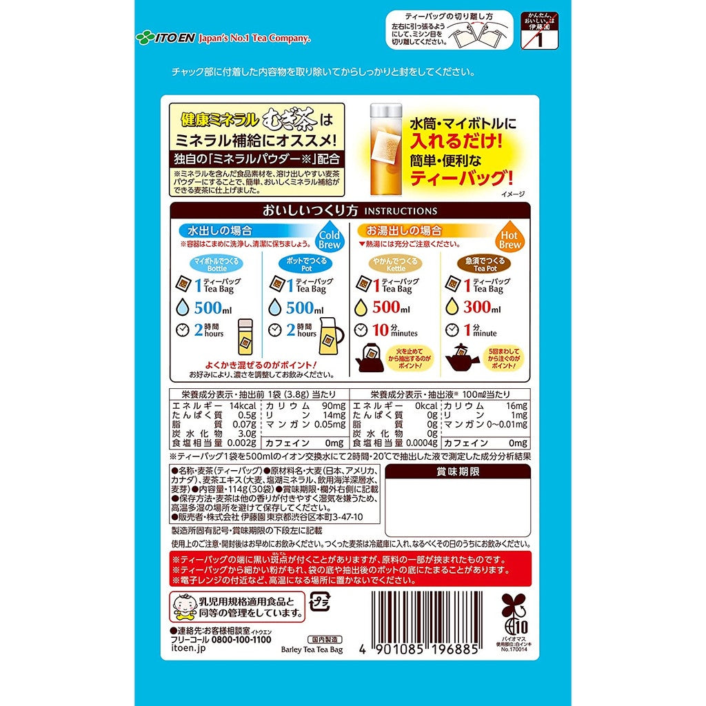 ITO EN Sarasara Healthy Mineral Mugi-cha Barley Tea Powder sticks / Tea bags