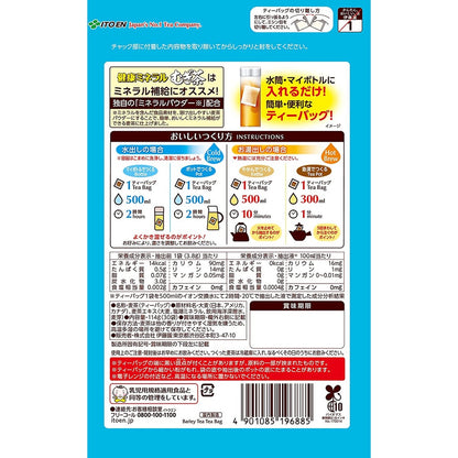 ITO EN Sarasara Healthy Mineral Mugi-cha Barley Tea Powder sticks / Tea bags